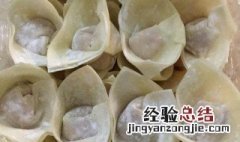 猪肉元宝馄饨的做法视频 猪肉元宝馄饨的做法