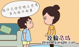 78小孩叛逆期如何教育 孩子叛逆期的教育方法