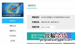 云课堂智慧职教怎么上课 步骤如下