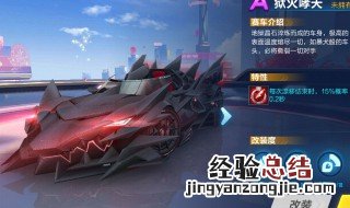qq飞车燃魂怎么改 大神的改装方式