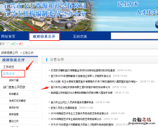 宜兴技能提升补贴发放公示名单在哪查？