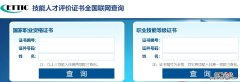 无锡技能证书补贴在哪里领 哪些证书可以申请无锡技能提升补贴