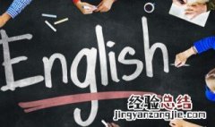 甜心宝贝英文怎么写 甜心宝贝英文怎么写简称