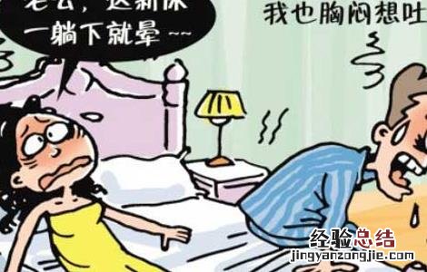 甲醛对孕妇有什么危害 甲醛对孕妇有什么危害程度