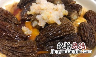 羊肚菌的食用做法及食用注意 羊肚菌的食用做法及食用注意是什么