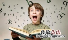 儿童口才训练方法 15种口才训练法非常实用