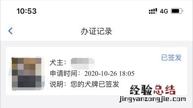 无锡养犬证办理流程 无锡犬证审核及领取流程