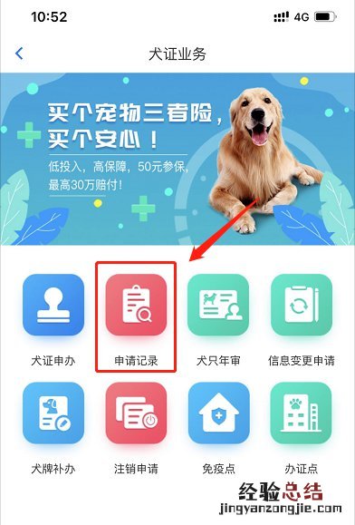 无锡养犬证办理流程 无锡犬证审核及领取流程