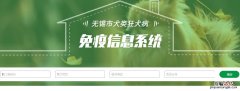 无锡免疫证和犬证有什么区别 无锡 犬证