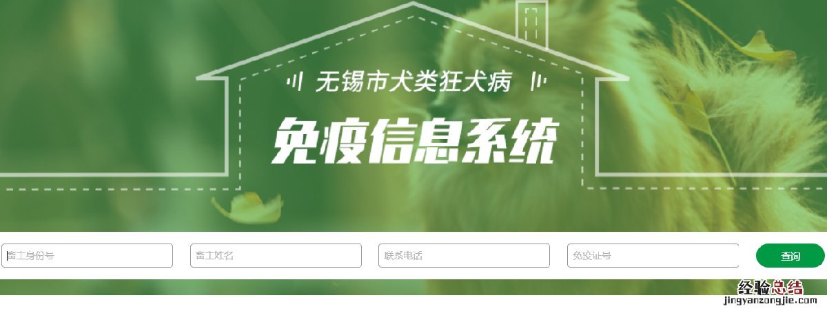 无锡免疫证和犬证有什么区别 无锡 犬证