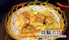 火腿葱花饼的做法 火腿葱花饼的做法视频