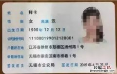 无锡办的江苏省居住证需要每年签注吗？