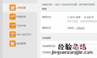 19216813手机登陆wifi设置 192168161手机登录wifi设置