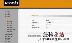 1921681101手机登录wifi设置 1921681011手机登陆wifi设置