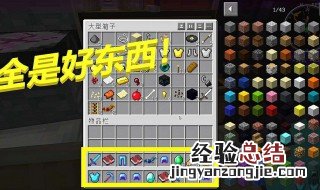 我的世界附魔怎么不是中文 我的世界附魔中英文