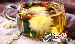 菊花枸杞金银花茶的功效与作用 菊花枸杞金银花茶的功效与作用是什么