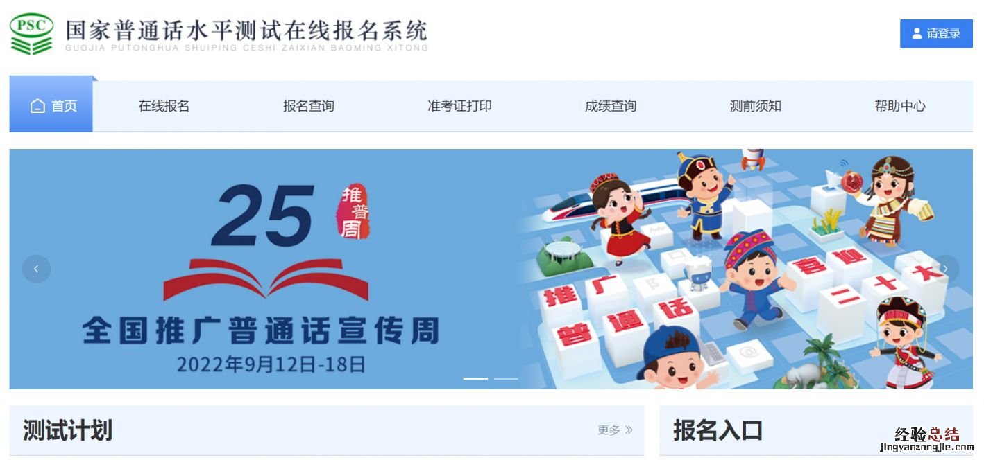 武汉电大普通话报名入口官网 武汉电大普通话报名入口官网