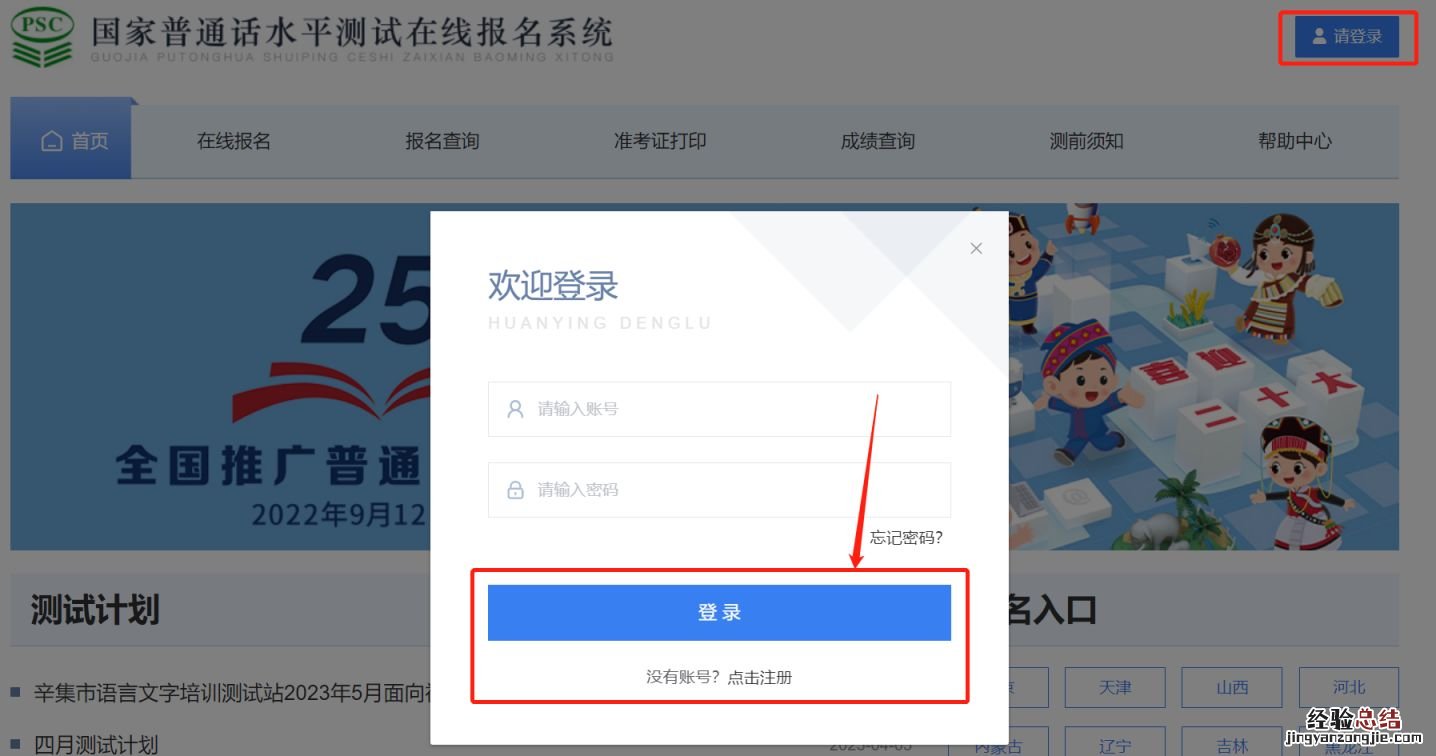 武汉开放大学普通话怎么报名 武汉开放大学普通话报名3023