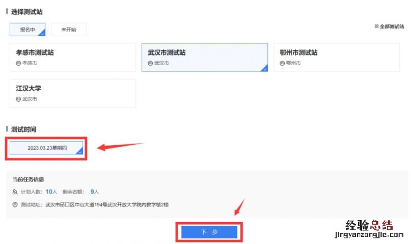 武汉开放大学普通话怎么报名 武汉开放大学普通话报名3023