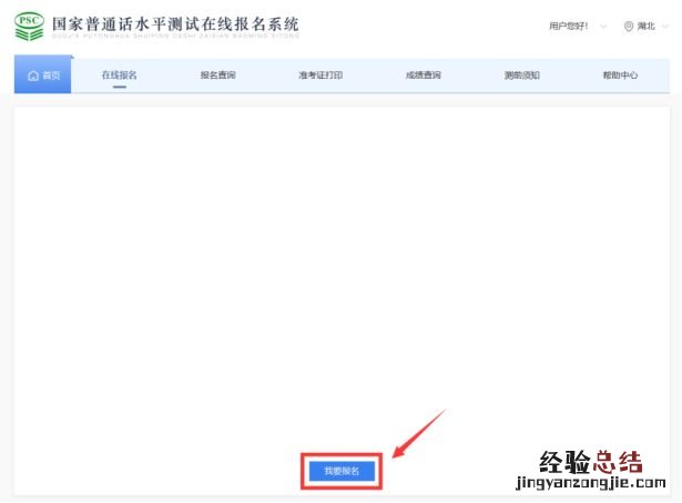 武汉开放大学普通话怎么报名 武汉开放大学普通话报名3023