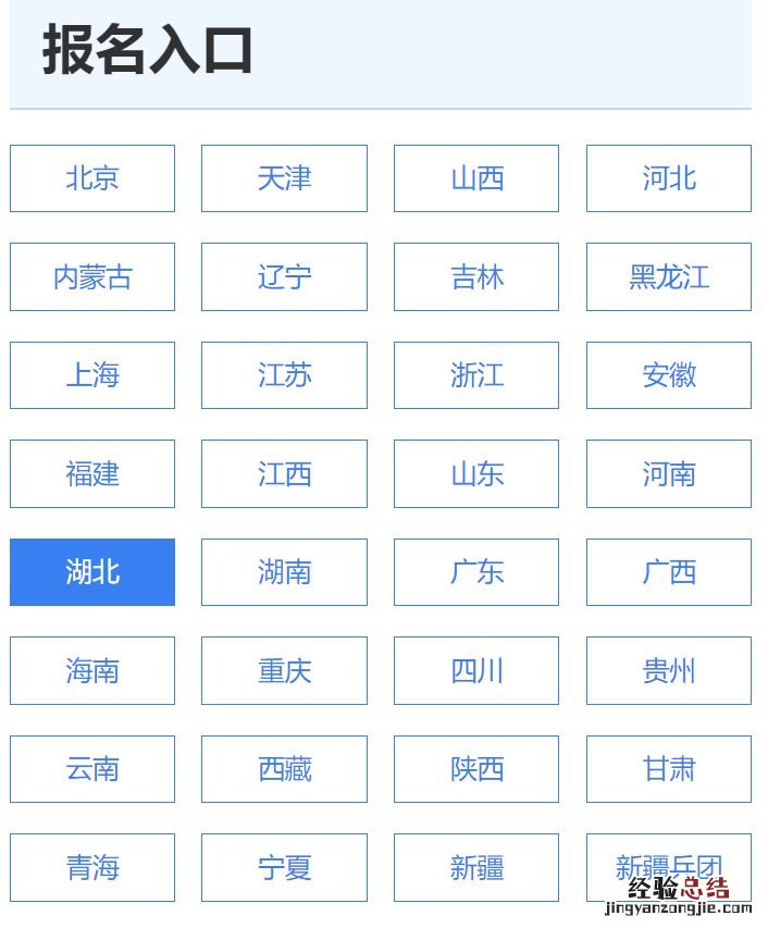 武汉开放大学普通话怎么报名 武汉开放大学普通话报名3023