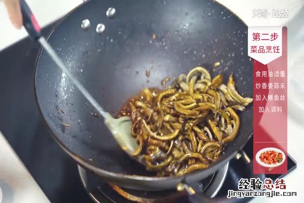 黄鳝的做法 黄鳝怎么做好吃