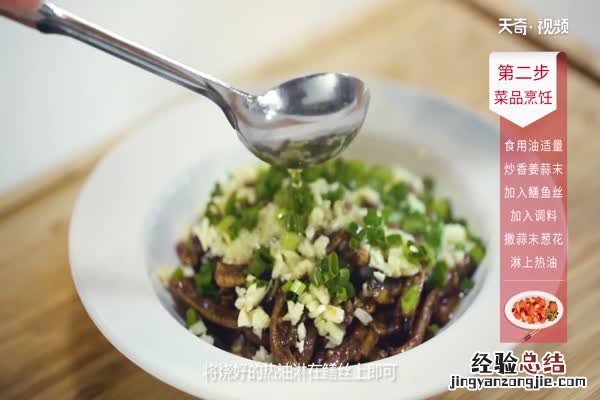 黄鳝的做法 黄鳝怎么做好吃