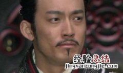 嬴稷之后的三位王是谁 三位王的名字