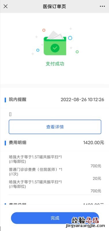 厦门第五医院可以用医保卡吗 厦门市第五医院医保移动支付方式