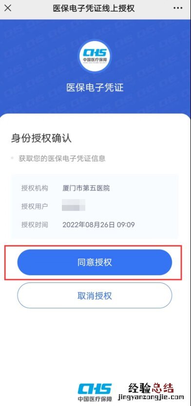 厦门第五医院可以用医保卡吗 厦门市第五医院医保移动支付方式
