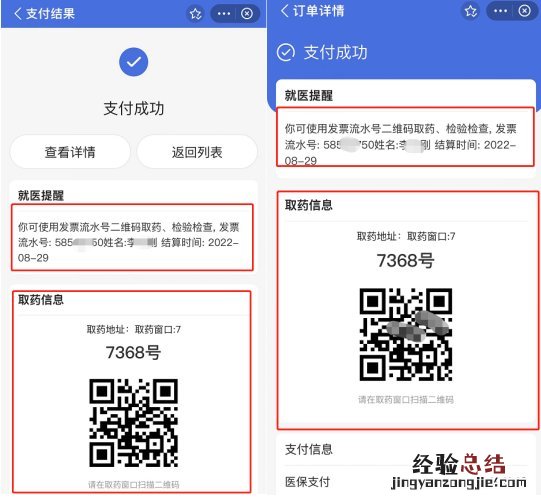 厦门中山医院电子医保卡 厦门大学附属中山医院医保移动支付