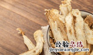 党参黄芪当归的功效与作用 黄芪与当归泡水喝的功效