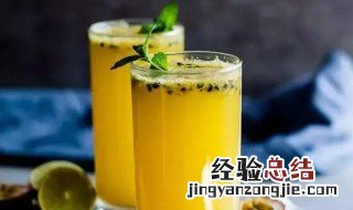 如何做百香果汁儿 怎样做百香果汁