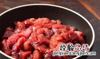 腌制牛肉的方法 如何腌制牛肉