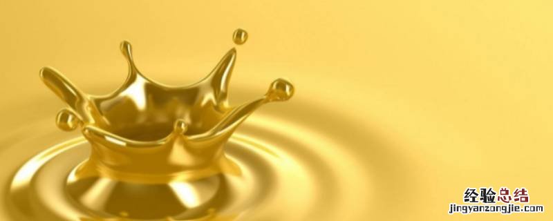 食用油冻住了是不是好油 食用油会冻住吗