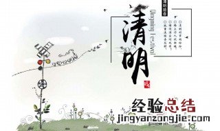 清明节的传统风俗作文300字 清明节的传统风俗
