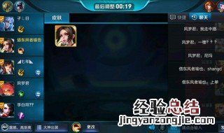 王者荣耀语音说话队友听不到怎么办 王者荣耀语音说话队友听不到怎么办视频