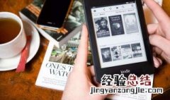 kindle能看彩色杂志吗 方法如下
