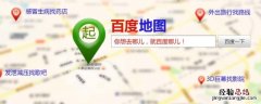 百度地图熟路模式好用吗 百度地图自动熟路和熟路模式的区别