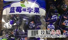 蓝莓李果的功效与作用 蓝莓李果的功效与作用?