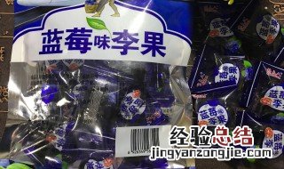 蓝莓李果的功效与作用 蓝莓李果的功效与作用?