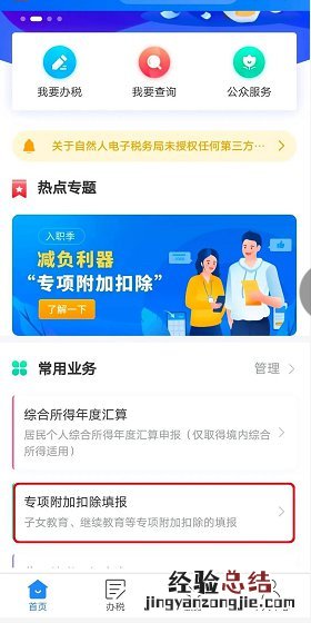 无锡个税住房租金专项附加扣除怎么办理?