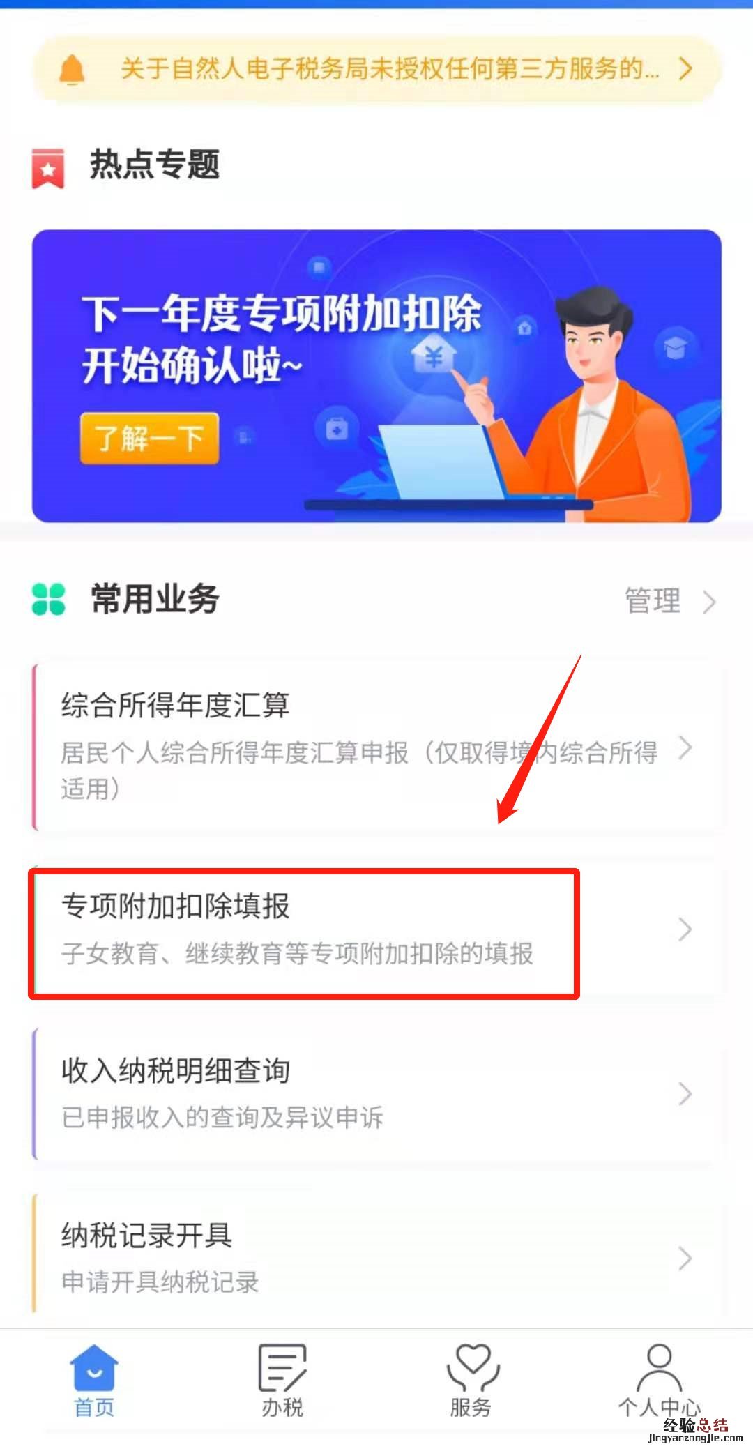 无锡个税住房租金专项附加扣除怎么办理?