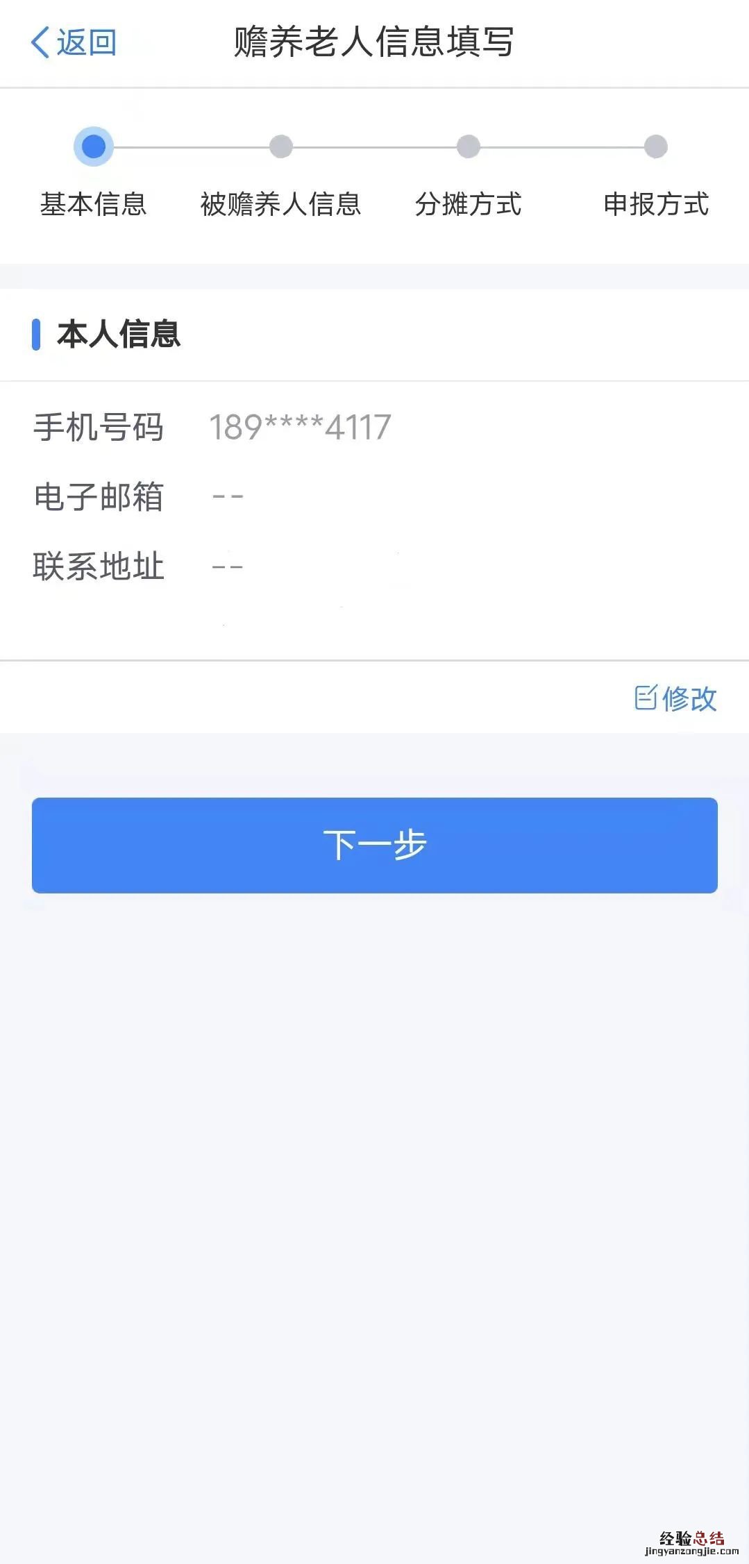 无锡赡养老人专项附加扣除的标准是多少 无锡赡养老人专项附加扣除的标准