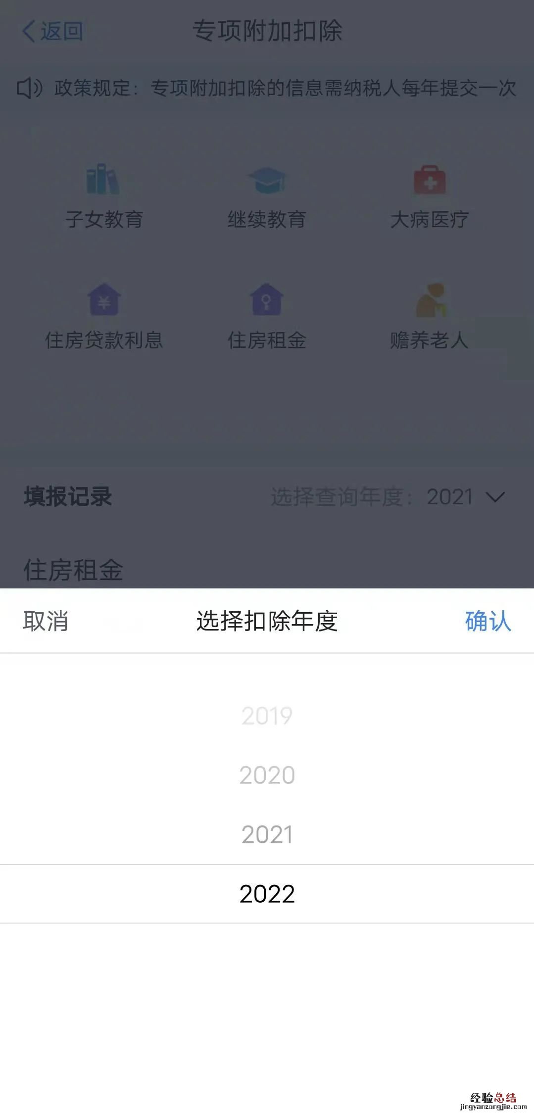 无锡赡养老人专项附加扣除的标准是多少 无锡赡养老人专项附加扣除的标准