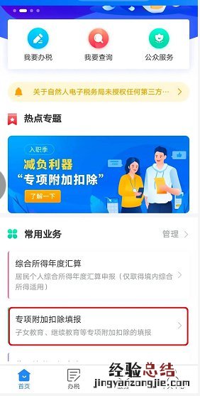 无锡赡养老人专项附加扣除的标准是多少 无锡赡养老人专项附加扣除的标准