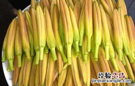 鲜黄花菜怎么处理 鲜黄花菜怎么处理没有毒