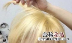 红发漂发教程 漂头发怎么操作