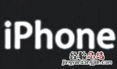 iphone11pro屏幕刷新率 iphone11pro相关信息