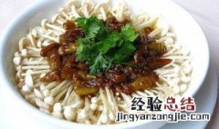 金针菇粉的功效与作用及禁忌 金针菇粉有哪些功效与作用及禁忌